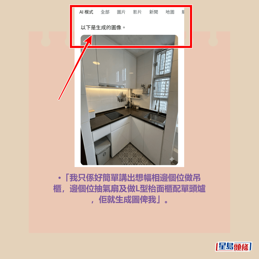 facebook截圖（資料來源：香港公營房屋討論區(FB版)）