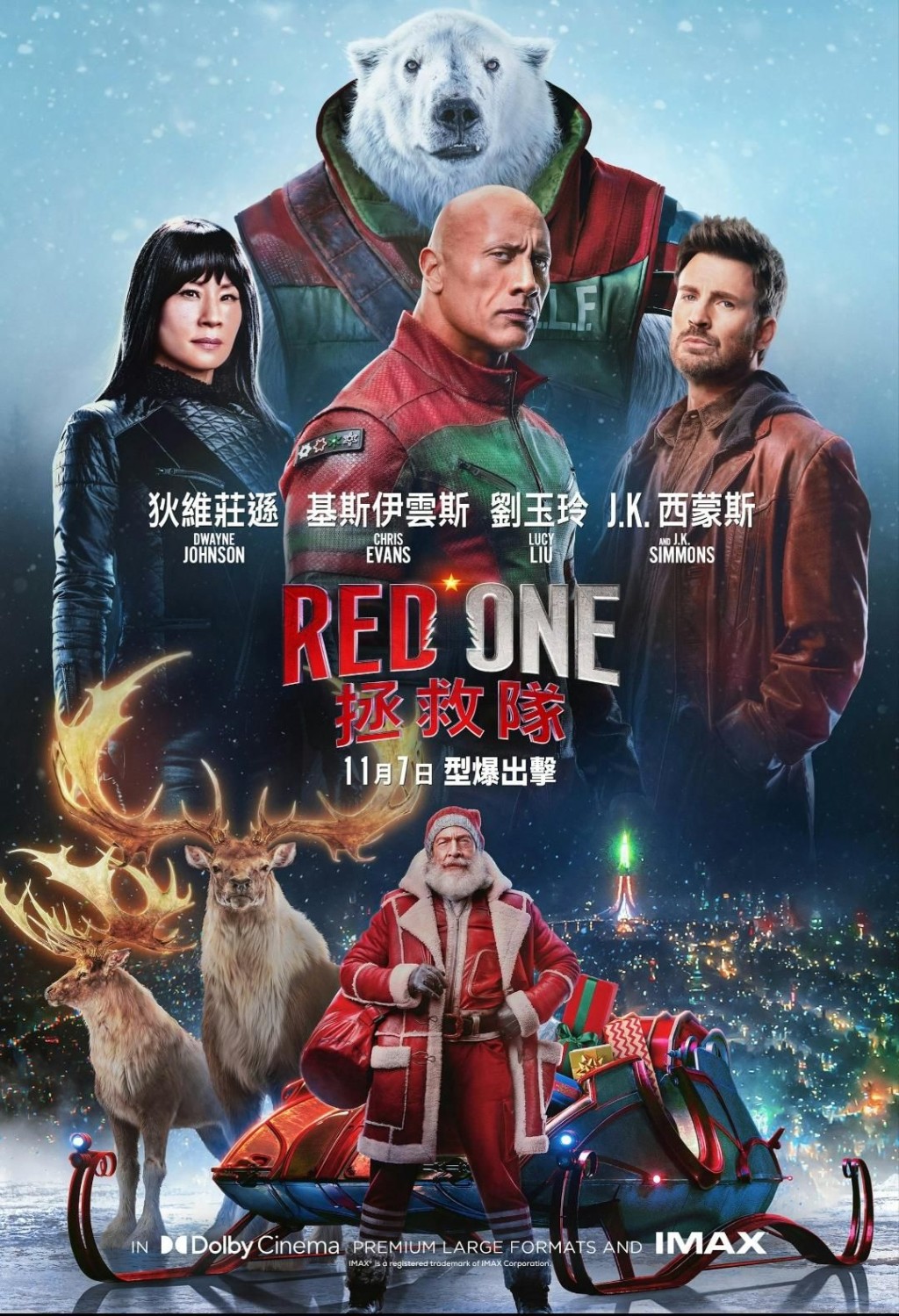 电影《Red One拯救队》于11.7 在香港上映。