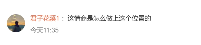 网民留言。 网民留言。