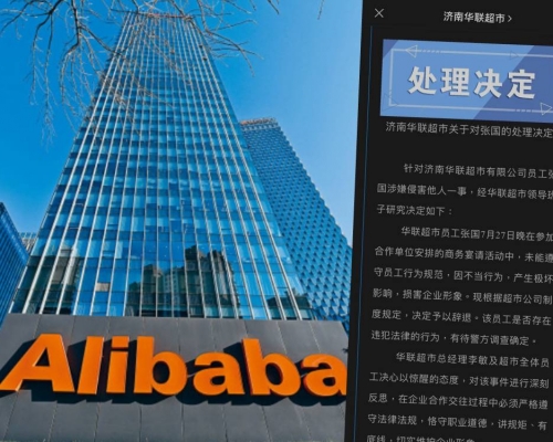 济南华联超市表示，已将涉事员工辞退。