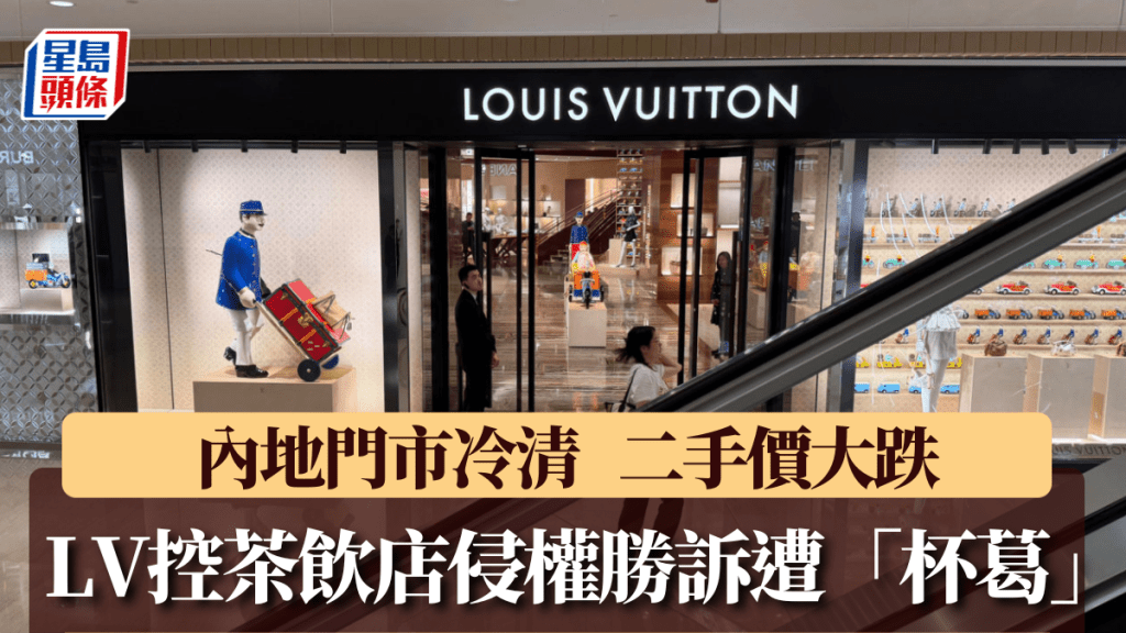 内地LV门店。蓝鲸新闻