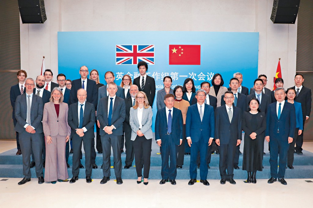 中英金融工作組1月31日召開會議。