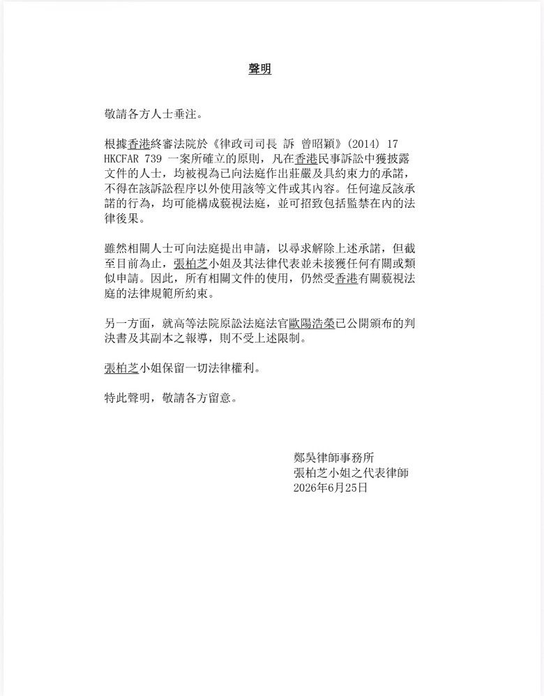 張栢芝今日發聲明反擊前經理人余毓興。