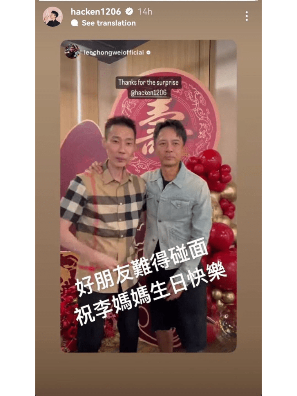 李宗偉與李克勤夫妻相熟。 李宗偉與李克勤夫妻相熟。