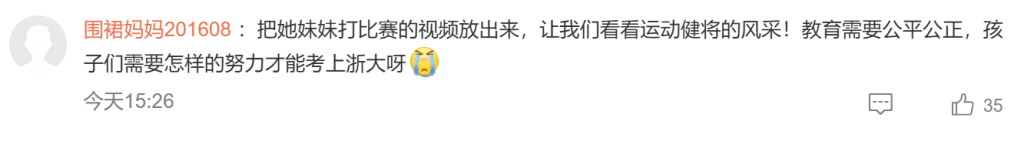 網友熱議。 網友熱議。