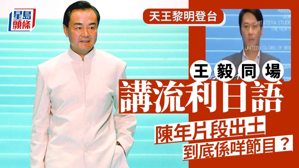 天王黎明與王毅早年曾同台出席日本一個時裝秀。