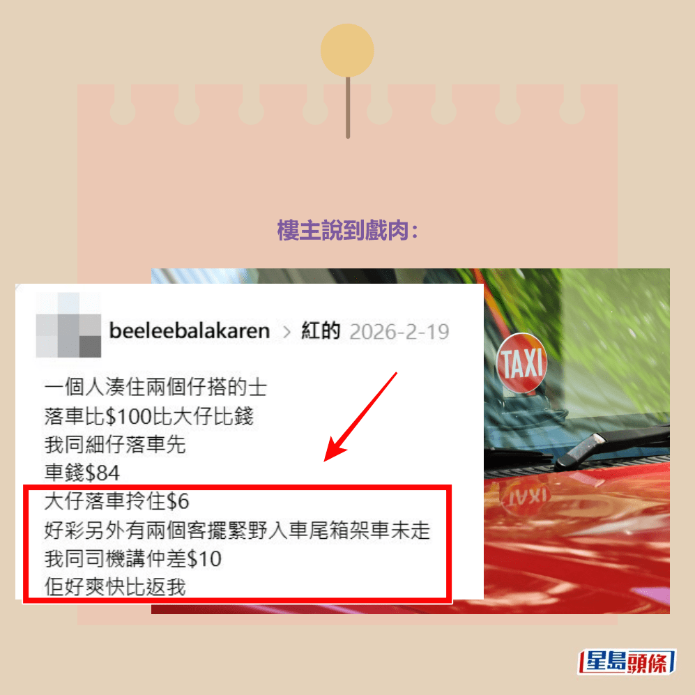 Threads截圖(資料來源:beeleebalakaren@Threads)和資料圖片 Threads截圖(資料來源:beeleebalakaren@Threads)和資料圖片