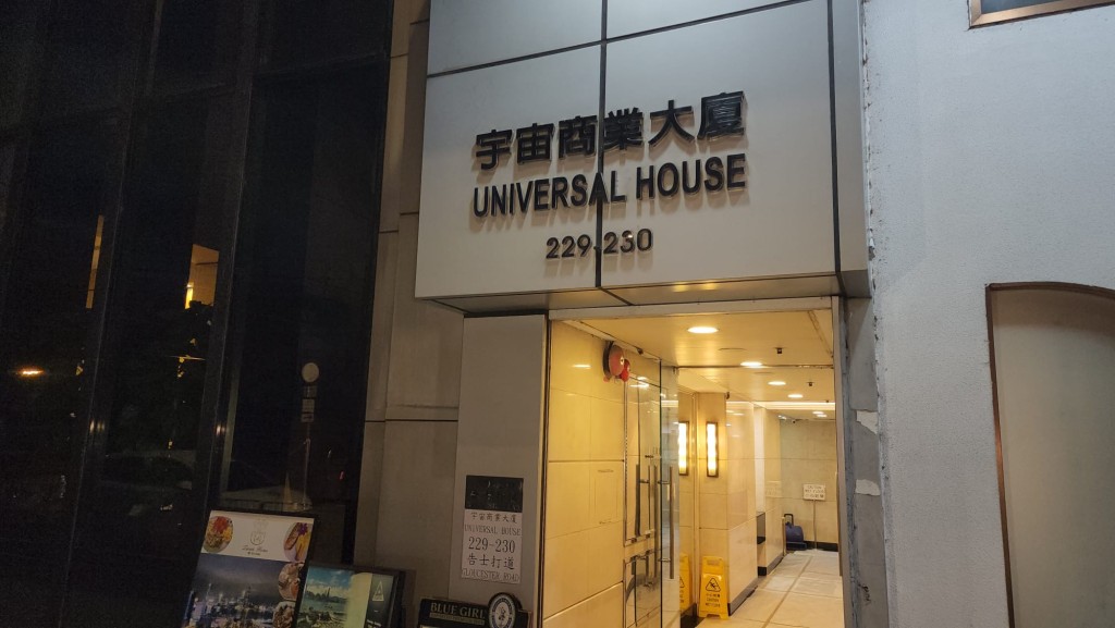 案發的樓上吧位於商業大樓之內。黎志偉攝 案發的樓上吧位於商業大樓之內。黎志偉攝