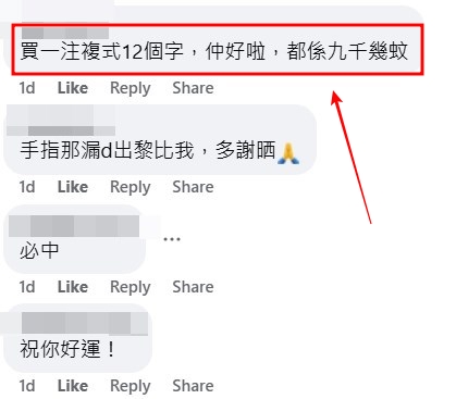 facebook截圖（資料來源：Chun Long Cheung＠facebook日日贏馬會）