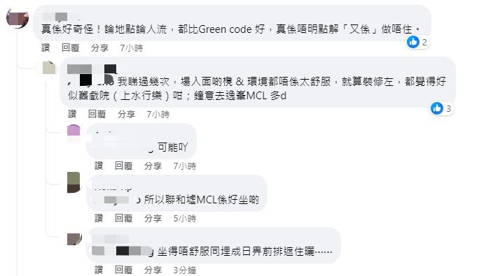 网民不解为何结业（图片来源：Facebook@Golden Harvest 嘉禾院线）