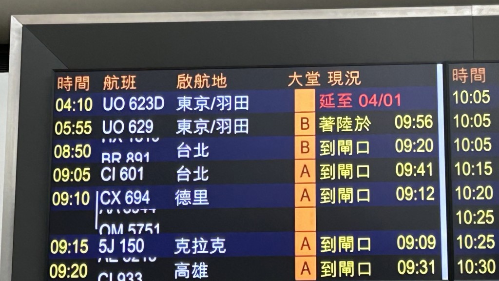 羽田機場發生撞機事故後，今早有香港快運航班返港。蔡楚輝攝