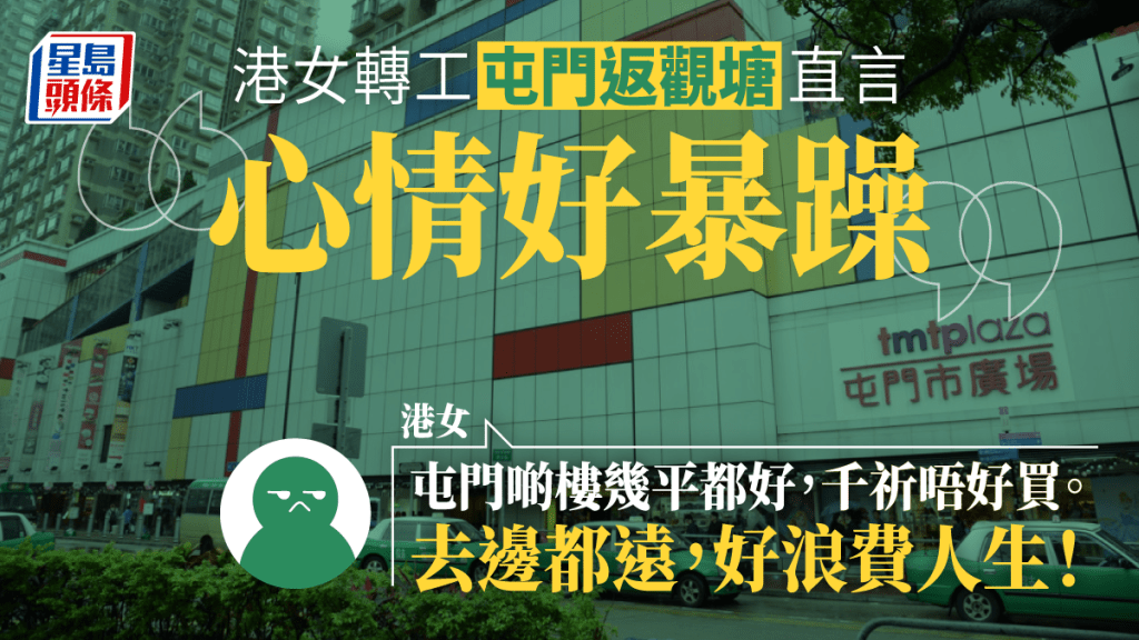 該名女網民指,最近轉了需在觀塘區上班的新工,每日亦需花費不少時間在交通上。資料圖片