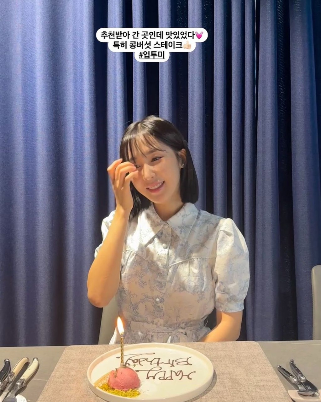 超娥在隊內擔任主唱。 超娥在隊內擔任主唱。