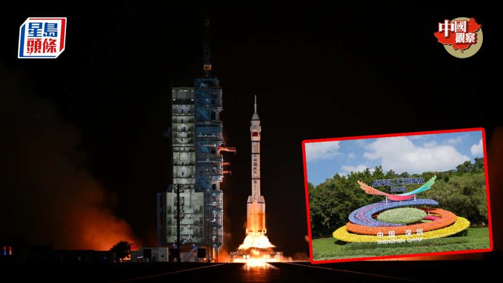 神舟二十四号或在深圳APEC举行期间发射升空。图为神舟二十三号升空情况。新华社