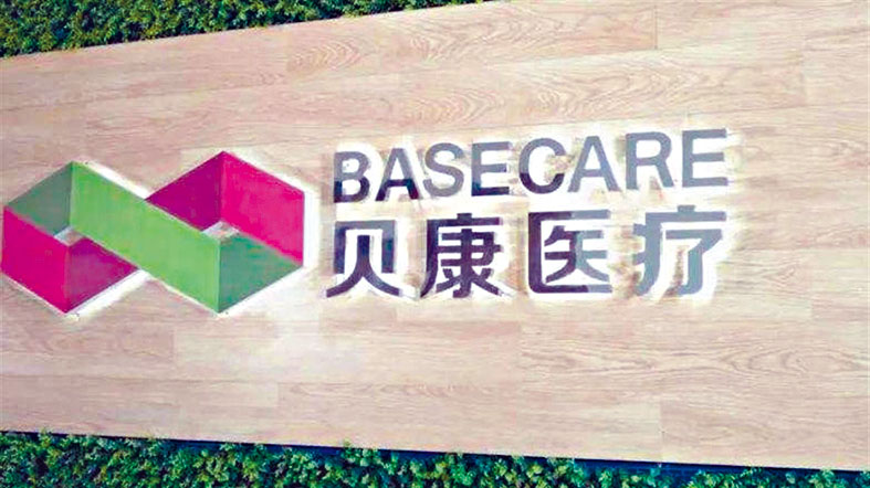 贝康医疗（2170）公布，其1.92亿股转换H股已于上周四获联交所授出上市批准并可进行买卖。