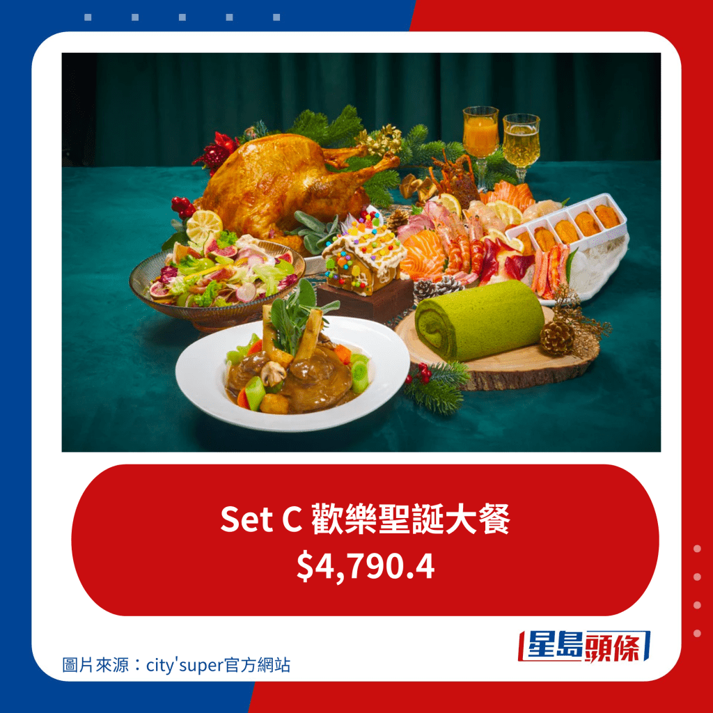 Set C 歡樂聖誕大餐 $4,790.4