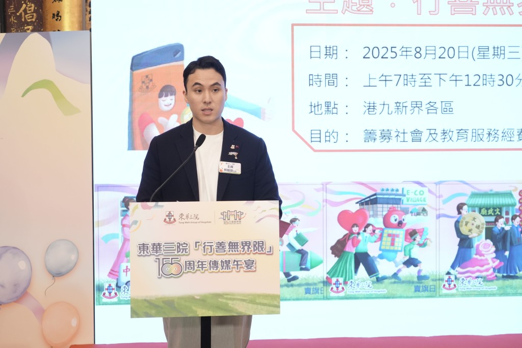 何猷啟表示，東華三院今年成功招募了接近1萬名義工參與下周三的賣旗日。