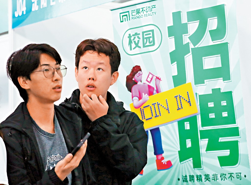 瀋陽工學院學生參加校園招聘活動。