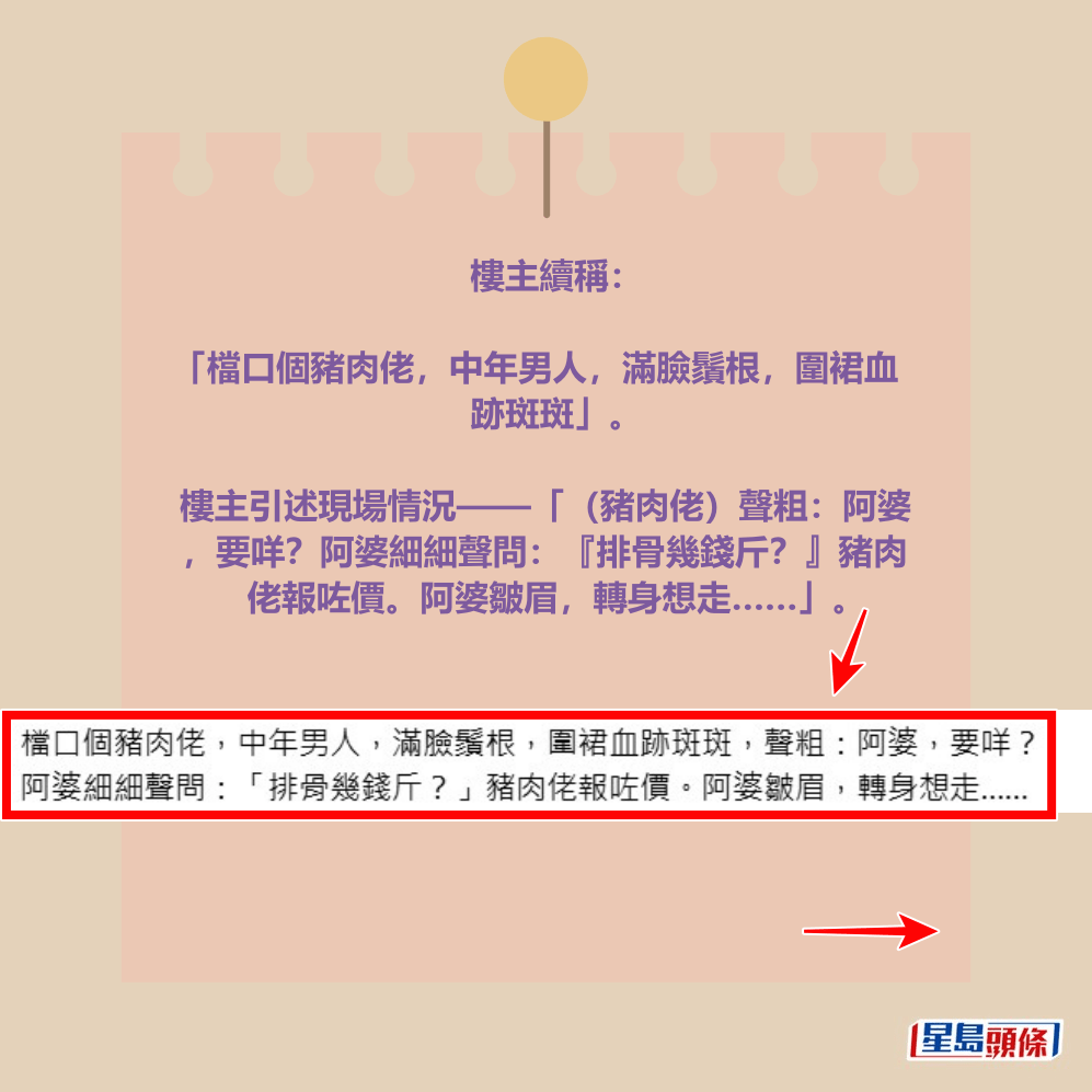 Threads截圖（資料來源：lifeandstars64＠Threads）