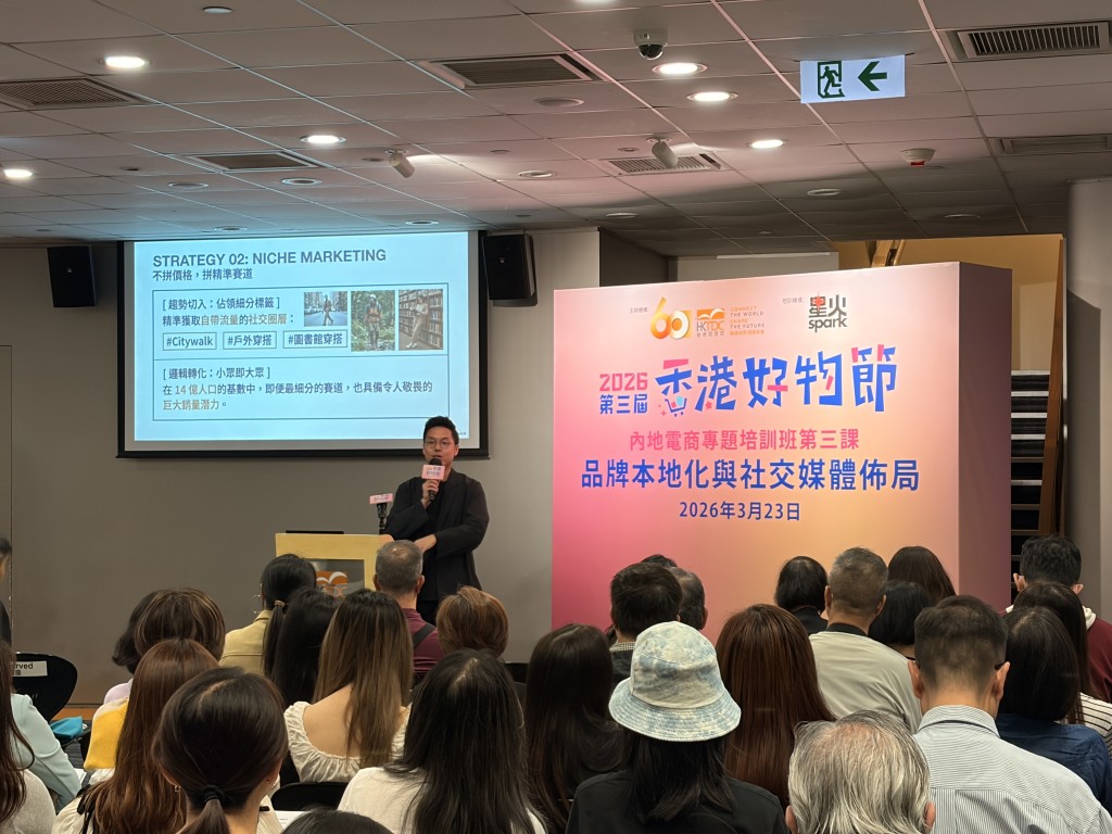 「Doughnut」聯合創辦人任永鏘分享品牌如何在競爭激烈的內地市場中成功建立定位並突圍而出。
