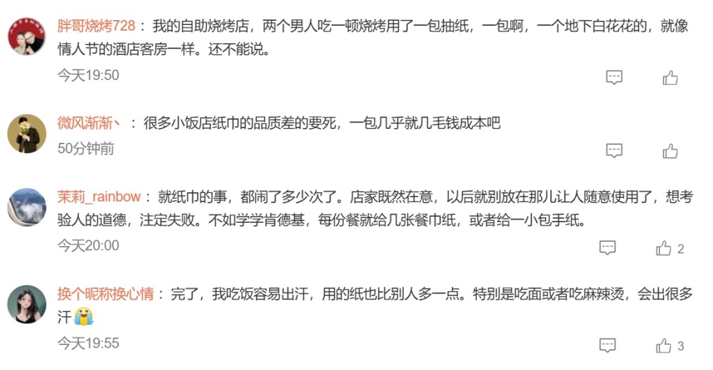 網民留言。 網民留言。