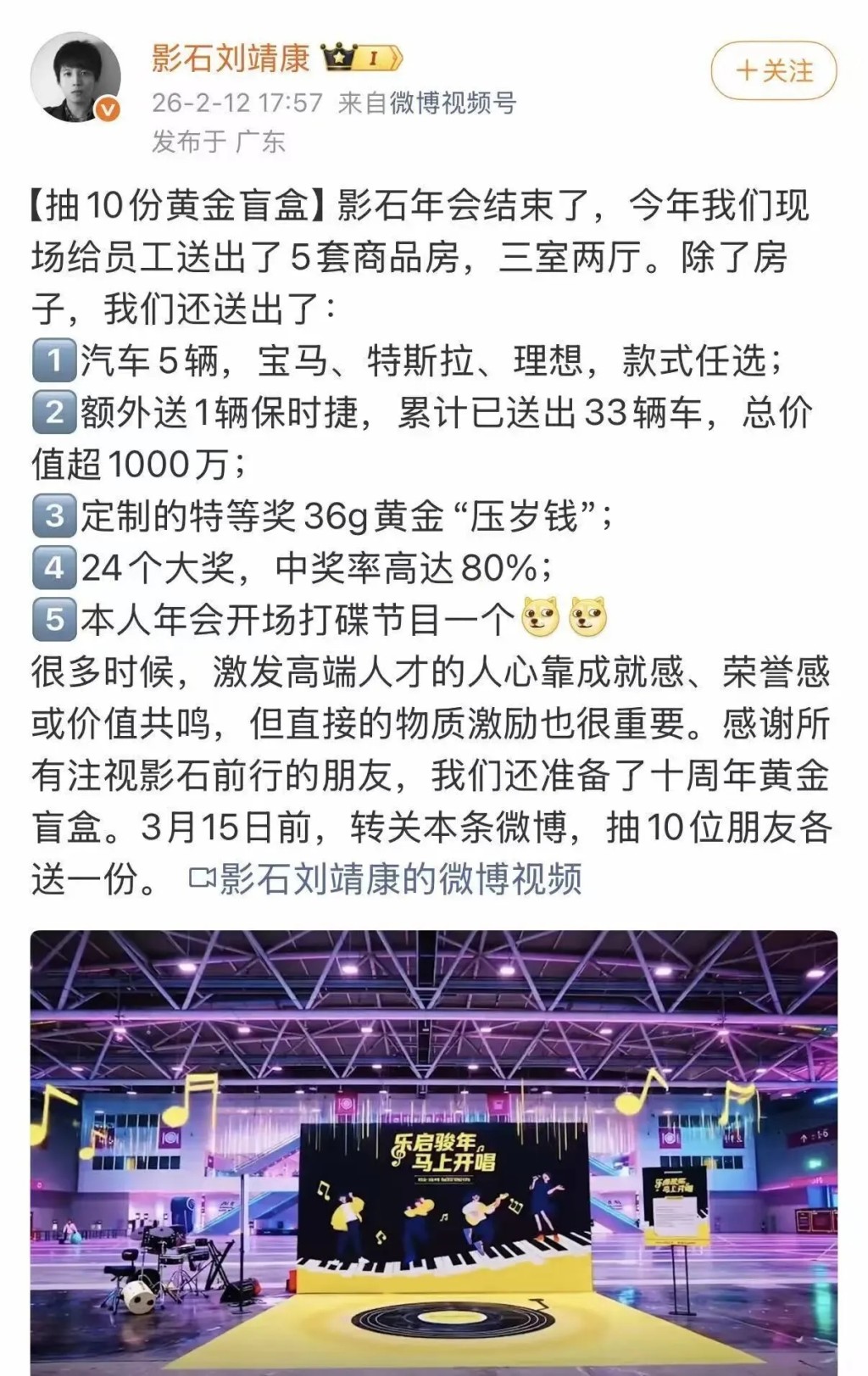 影石Insta360創辦人劉靖康發文。