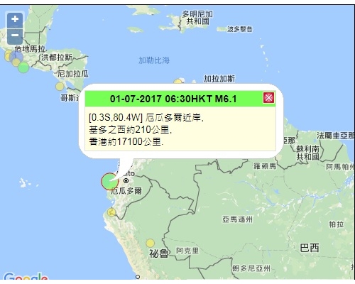厄瓜多爾發生6級地震。天文台圖片