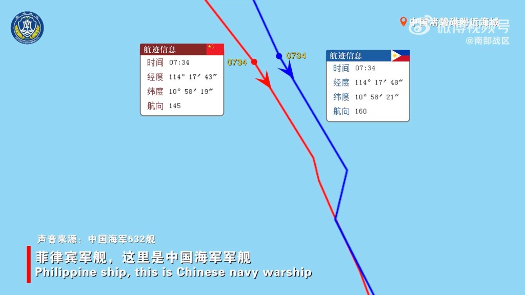 当日菲方舰艇靠近解放军。微博@南部战区 当日菲方舰艇靠近解放军。微博@南部战区