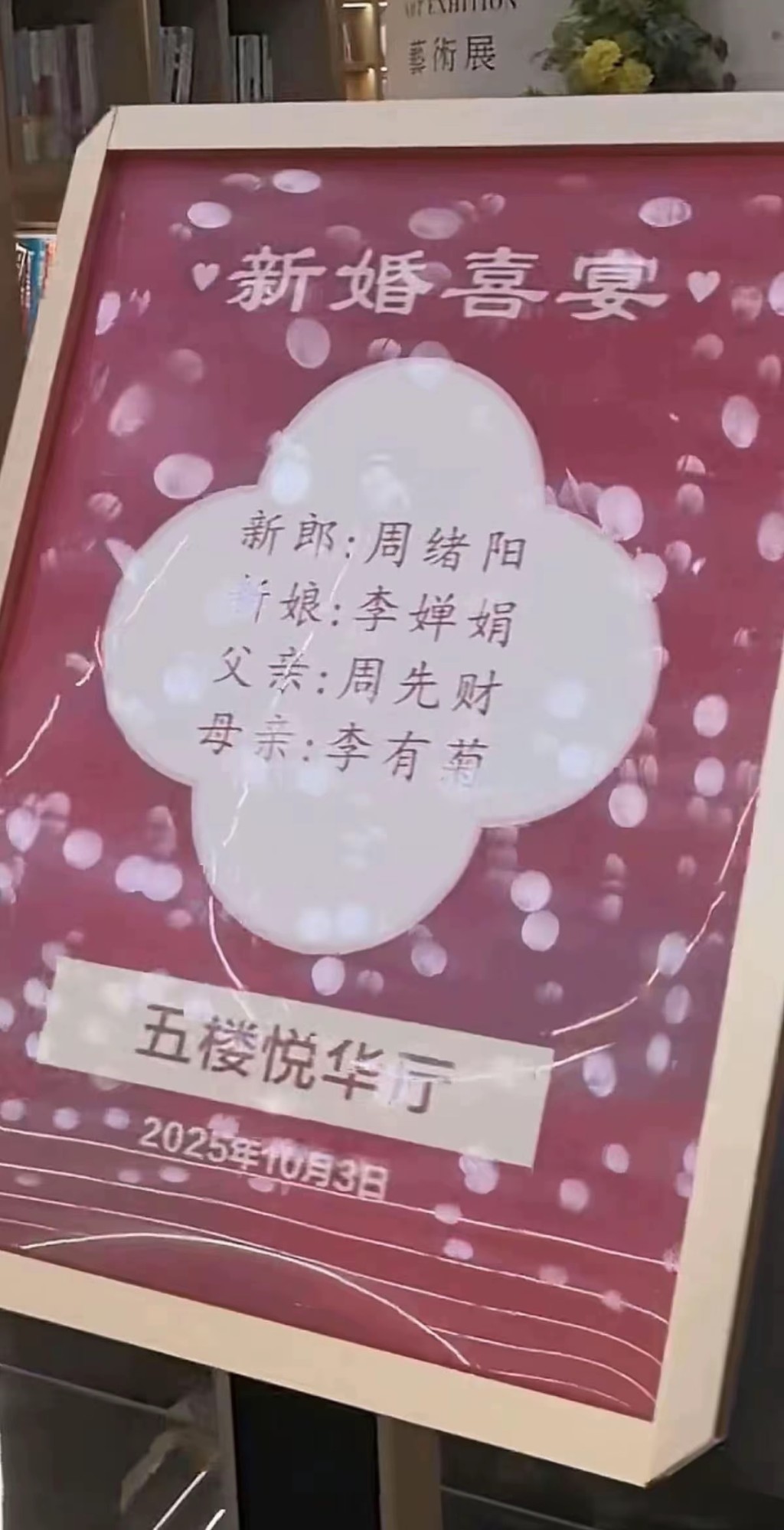 陜西新郎婚禮前跳河遭沖走。抖音@盛唐裝飾 陜西新郎婚禮前跳河遭沖走。抖音@盛唐裝飾