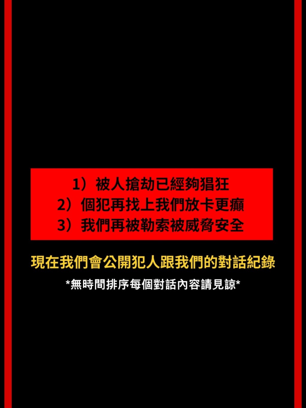 店舖表示被人恐嚇勒索。Instagram:light_tcg 店舖表示被人恐嚇勒索。Instagram:light_tcg