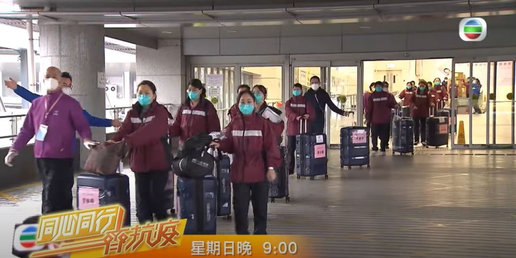 節目還會直擊廣東醫療團隊抵港支援抗疫的主要工作。