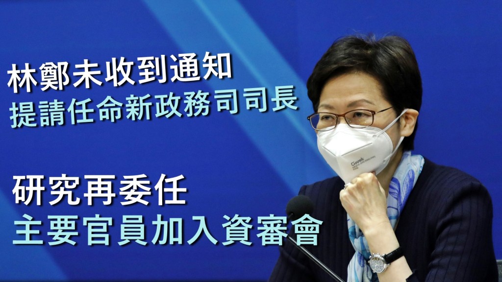 行政長官林鄭月娥今日繼續主持抗疫記者會。資料圖片