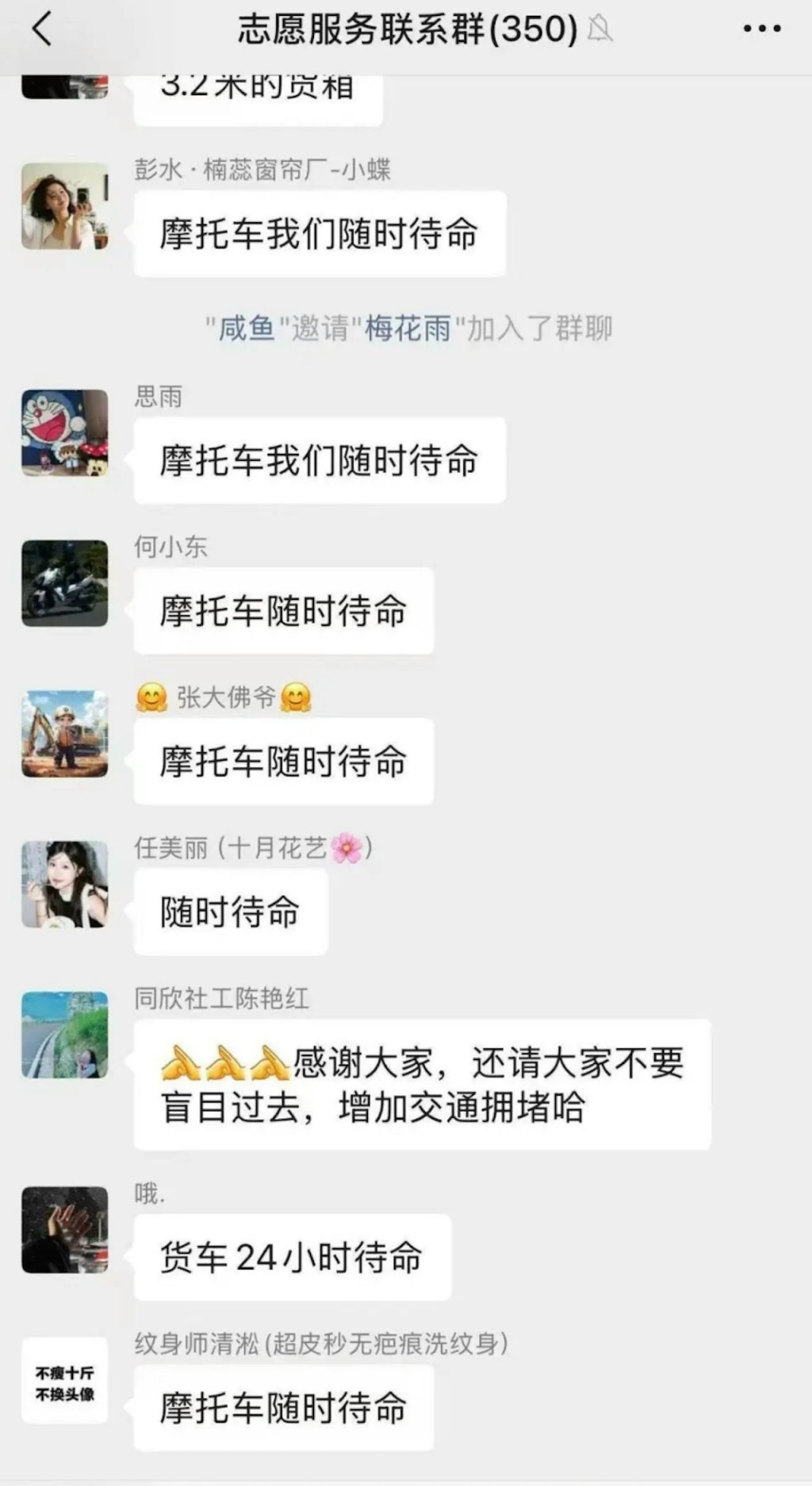 彭水民众自发组成电单车运输队,蚂蚁搬家将生活物资运入安置点。 彭水民众自发组成电单车运输队,蚂蚁搬家将生活物资运入安置点。
