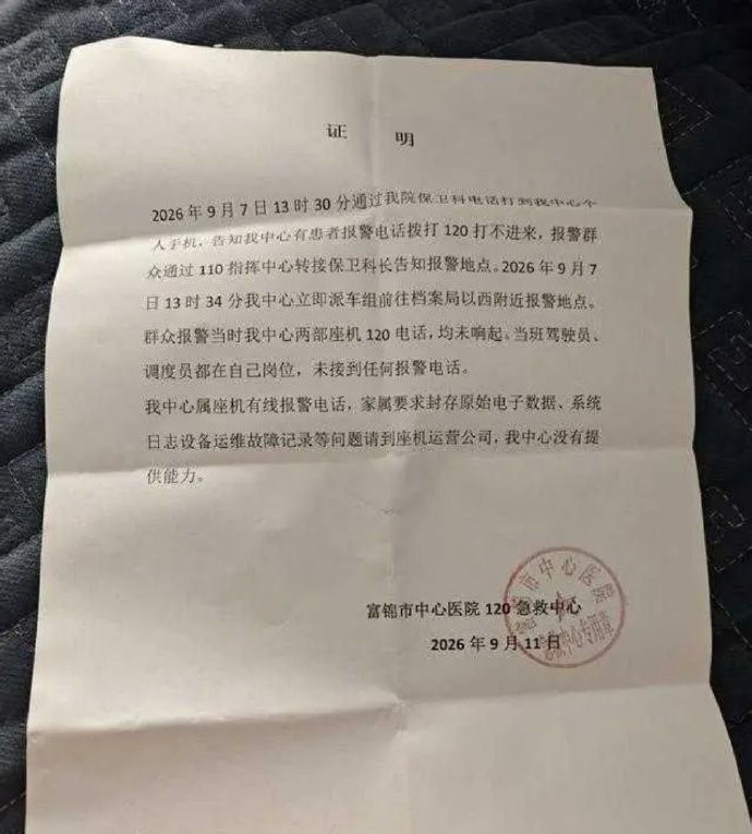 醫院回應。大風新聞 醫院回應。大風新聞