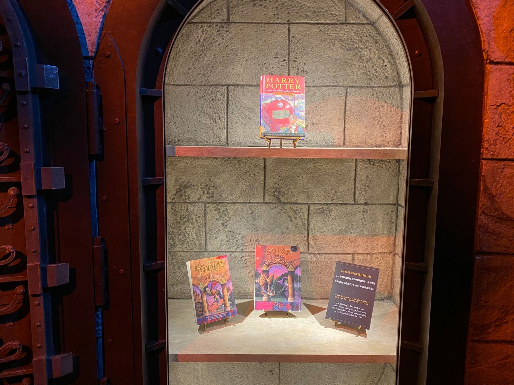展示被封印在古靈閣金庫中的《哈利·波特與魔法石》首版，同時公開電影片段和名言佳句