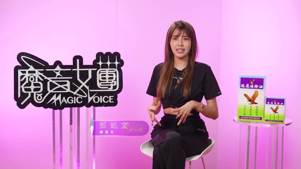 鄧凱文是「魔音女團」中的「氣氛擔當」。