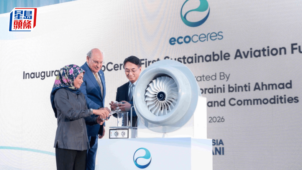 EcoCeres馬國開設首座可持續航油廠 年產能42萬噸 李家傑：為全球氣候解決方案貢獻