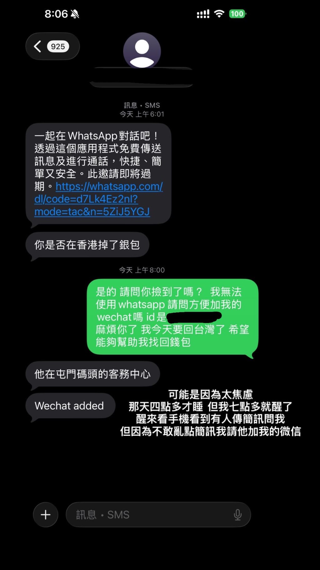失主在錢包內放有聯絡資料字條,拾獲錢包的輕鐵職員得以聯絡上失主。Threads圖片 失主在錢包內放有聯絡資料字條,拾獲錢包的輕鐵職員得以聯絡上失主。Threads圖片