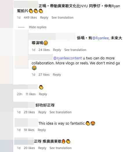 網民紛紛留言大讚姚焯菲的創意，並期待她與攝影師Ryan有更多合作。