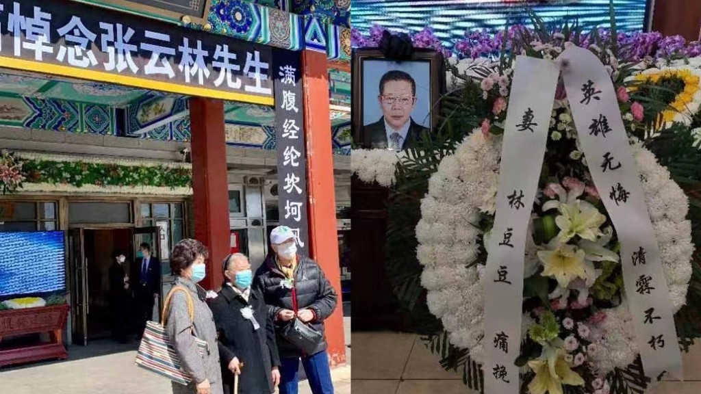 林彪女兒林豆豆(中)持拐杖現身告別儀式。互聯網