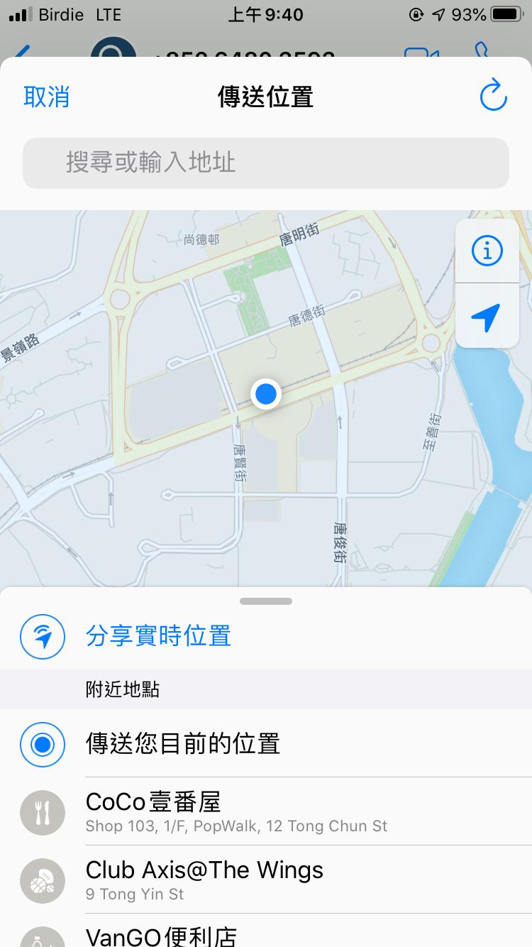 可選擇以目前位置去搜尋。