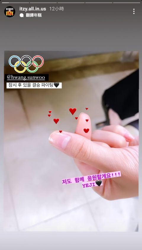 禮志送上手指心為黃善宇加油。