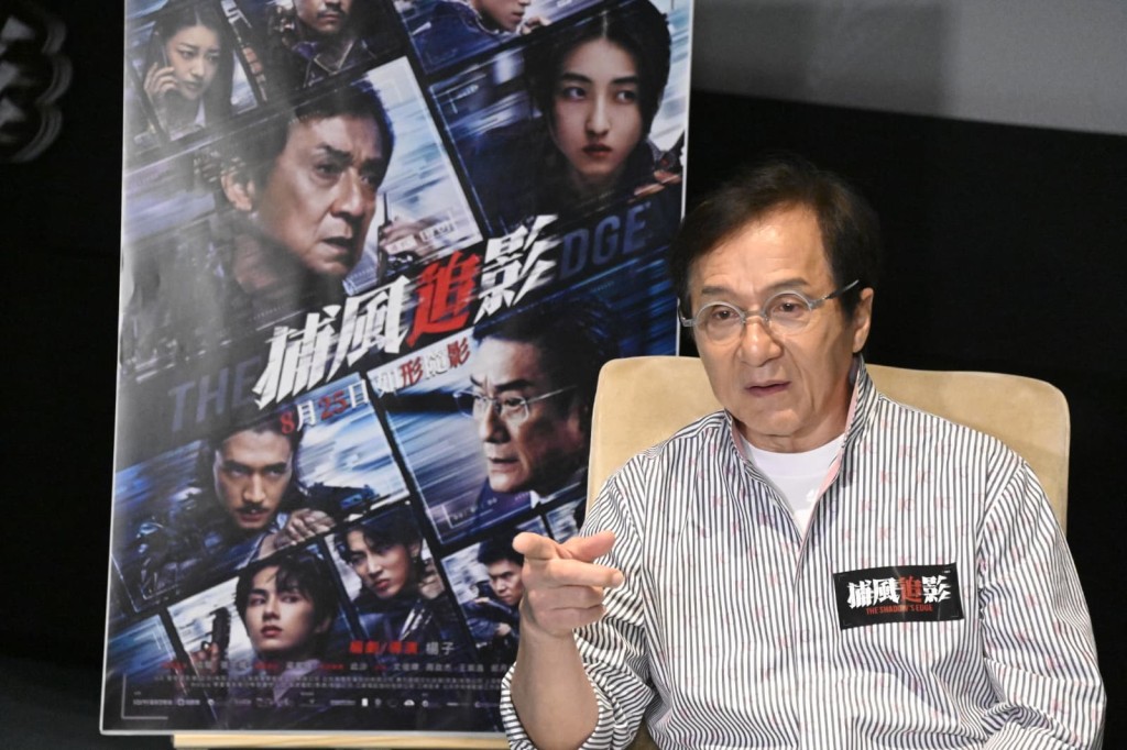 成龍現身澳門出席首映禮,暢所欲言。《捕風追影》中他是跟蹤專家,擅長偵查與反偵察。 成龍現身澳門出席首映禮,暢所欲言。《捕風追影》中他是跟蹤專家,擅長偵查與反偵察。