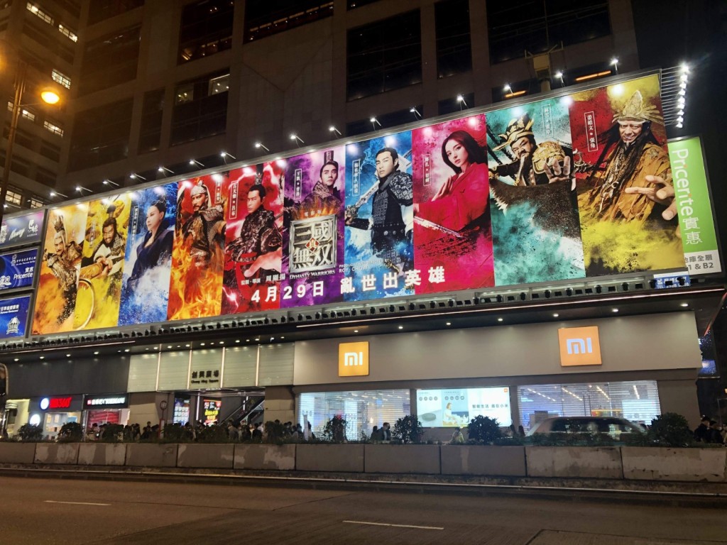 電影的大型廣告牌日前懸掛在旺角鬧市,非常矚目。