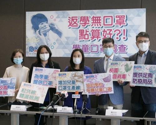 調查指逾90%家長憂復課後口罩不足夠。
