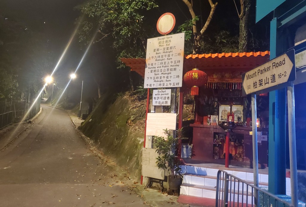 警方在柏架山道一山坡發現懷疑人類骸骨。