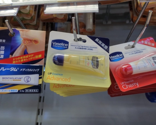 消委会指凡士林润唇膏或含致癌物。