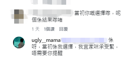 雯雯留言現時自食苦果。