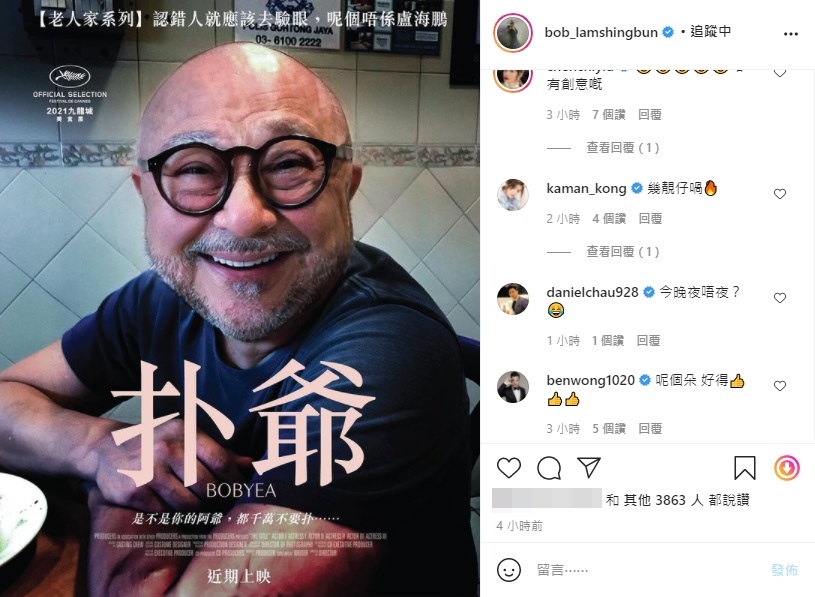 不少藝人都留言大讚,其中黃智賢指「呢個朵好得」。