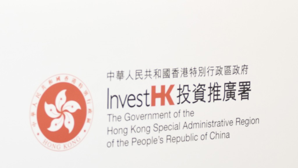 丘應樺又稱，投資推廣署在2023至2025年期間，成功引入了1400間企業，遠遠超出原本設定的1200間KPI目標。資料圖片